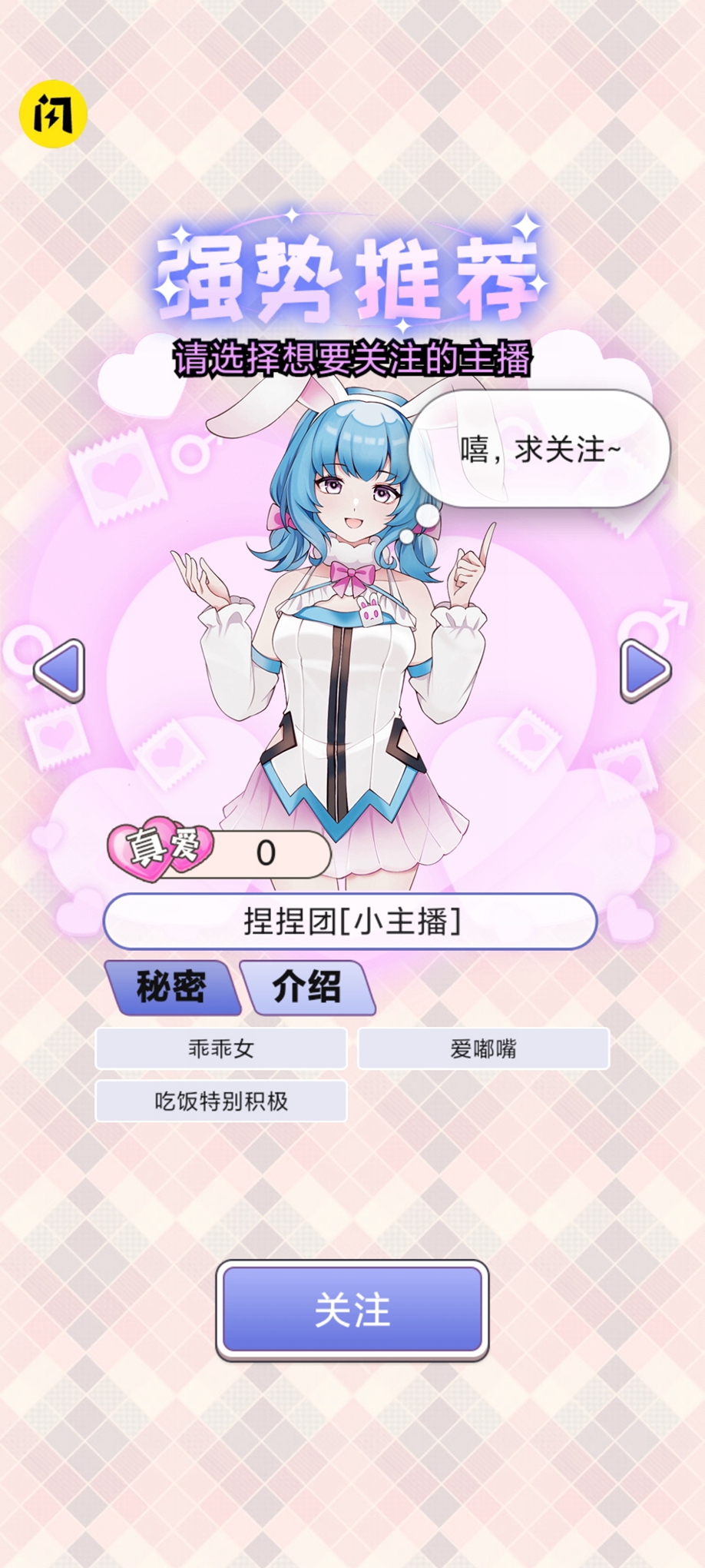 榜一模拟器 v1.0 安卓版