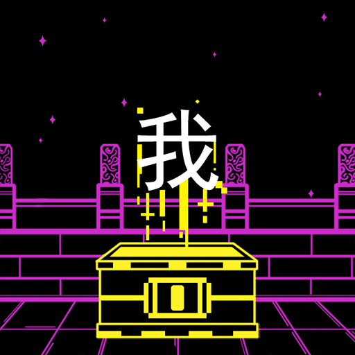 大脑天宫下载安装 v1.0 安卓版
