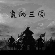复仇三国手游下载中文版 v1.0.1 安卓版