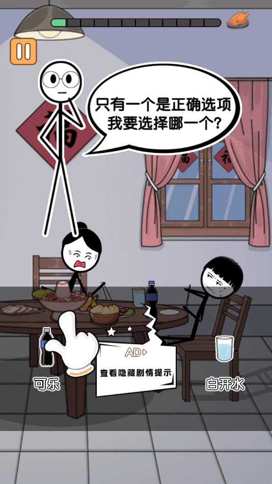 火柴人除夕夜小游戏 v1.0 安卓版