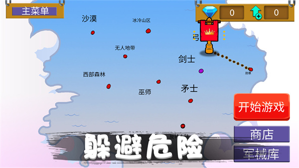 火柴人野望游戏下载安装 v2.0 安卓版