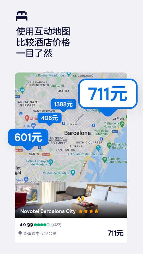 skyscanner app下载 v7.101 官方中文版