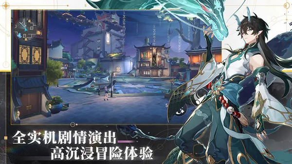 崩坏星穹铁道官服下载 v2.6.0 安卓最新版
