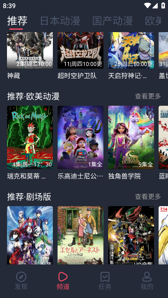 CliCli动漫app v1.0.2.8 安卓版