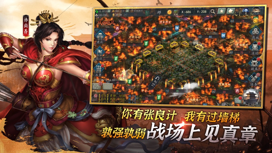 三国志2017360版官方下载 v4.9.0 最新版