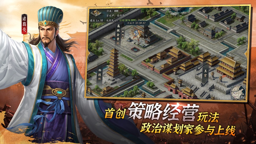三国志2017360版官方下载 v4.9.0 最新版
