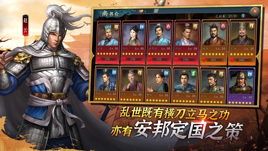 三国志2017360版官方下载 v4.9.0 最新版