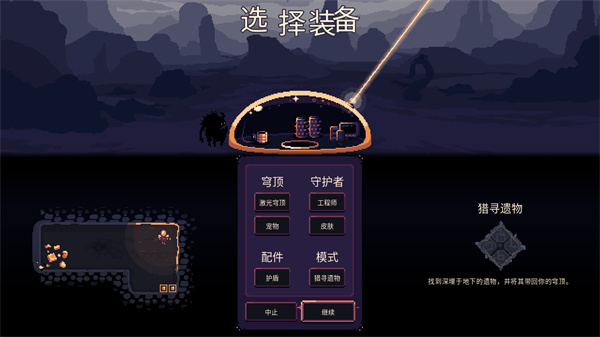 穹顶守护者安装器下载手机版 v2.2.14.0.3 安卓版