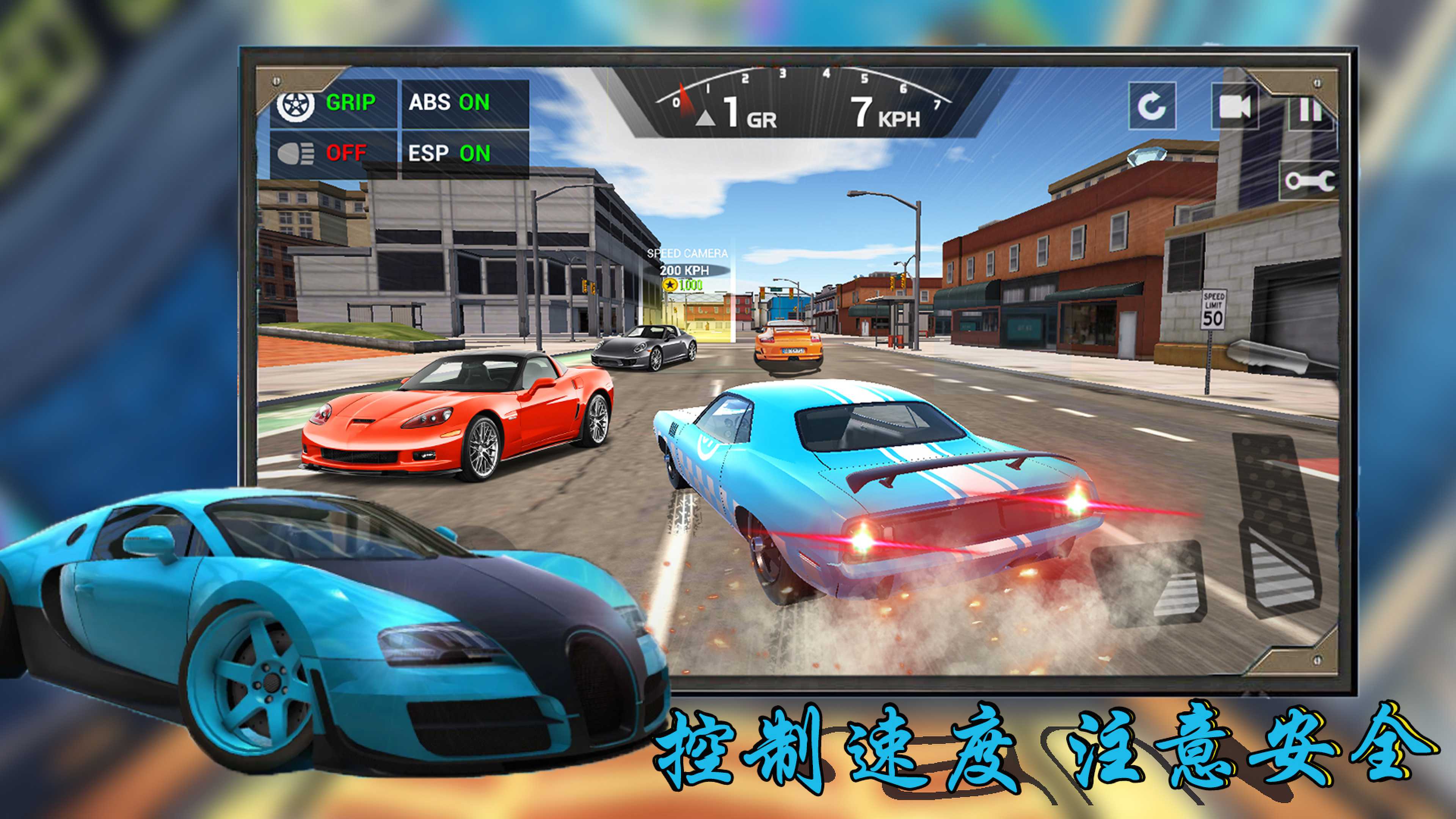 3D飞车极限漂移游戏 v1.1 安卓版