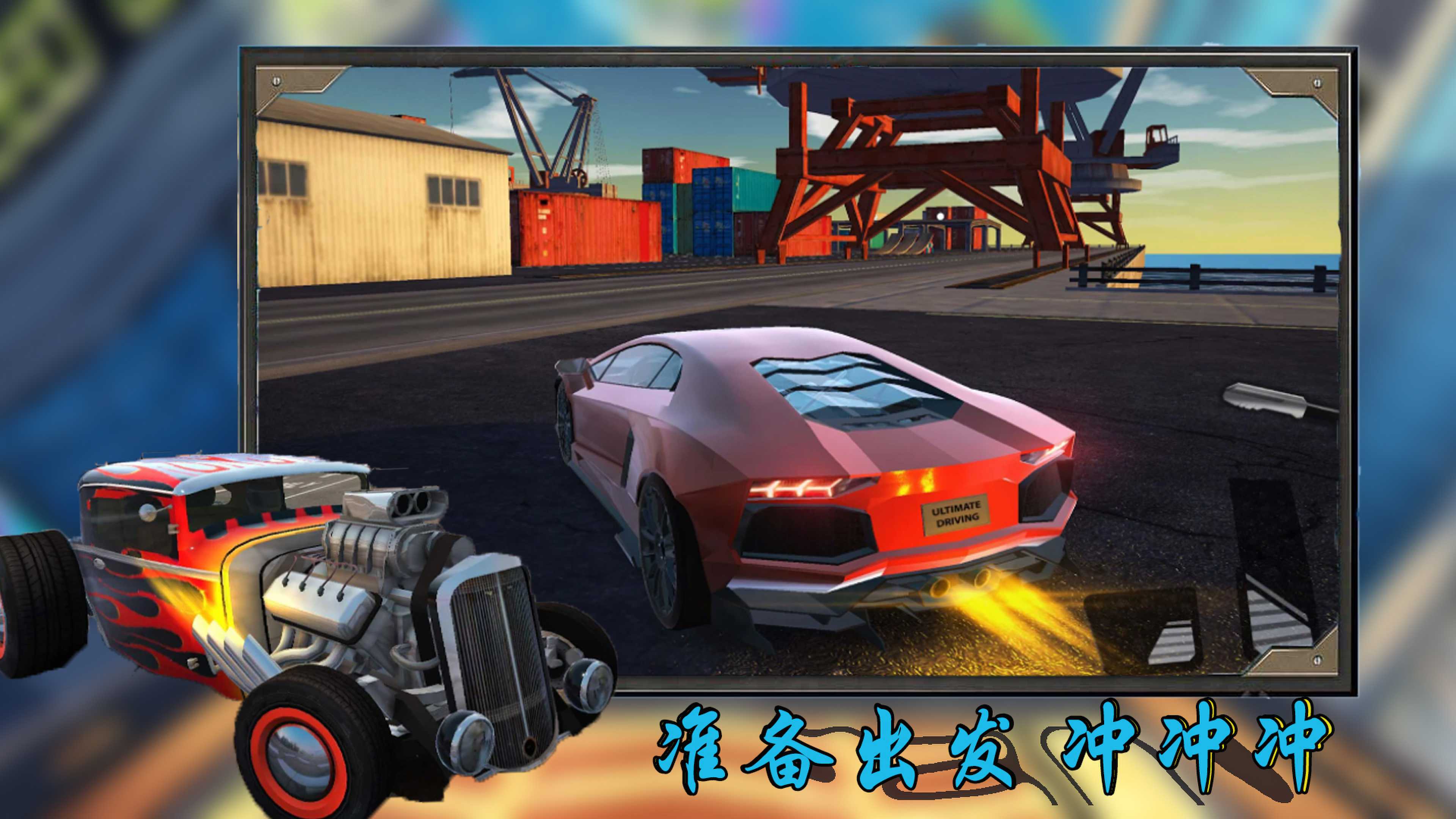 3D飞车极限漂移游戏 v1.1 安卓版