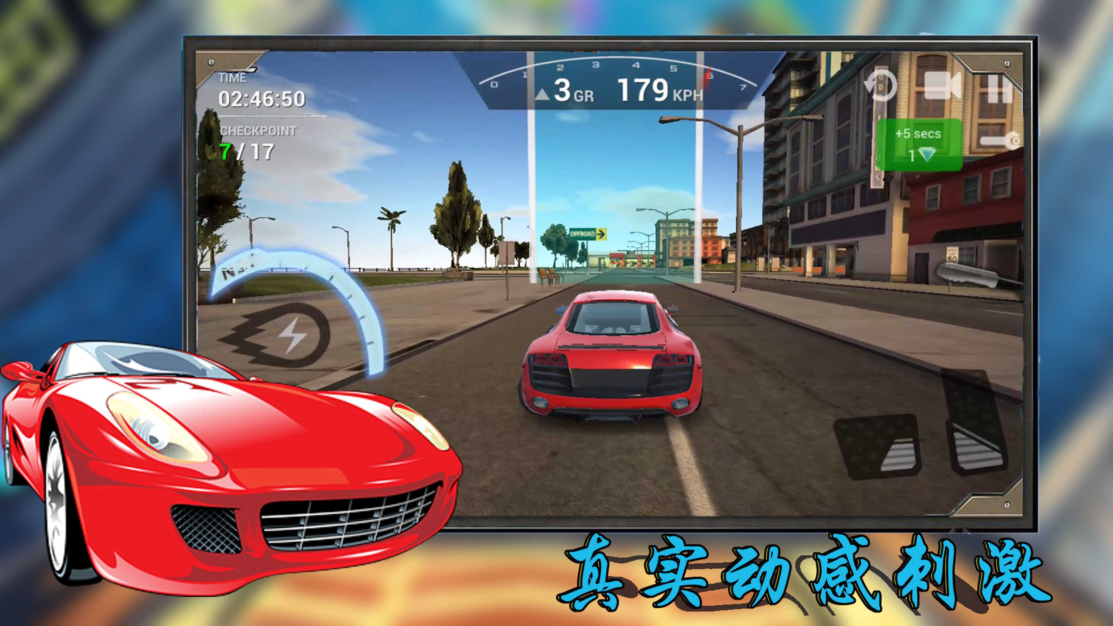 3D飞车极限漂移游戏 v1.1 安卓版