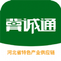冀诚通APP v2.1.5 安卓版