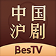 BesTV中国沪剧app v8.0.2309.4 最新版