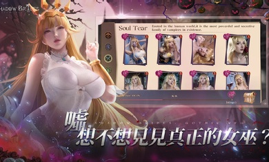 我的哥特新娘游戏下载(Shadow Brides) v1.0.41 安卓版