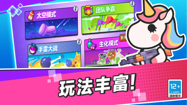 疯狂大乱斗下载安装2023 v1.0.0 安卓最新版