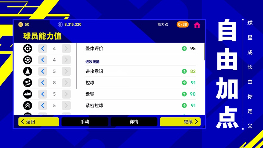 实况足球体验服下载安卓 v7.2.0 最新版