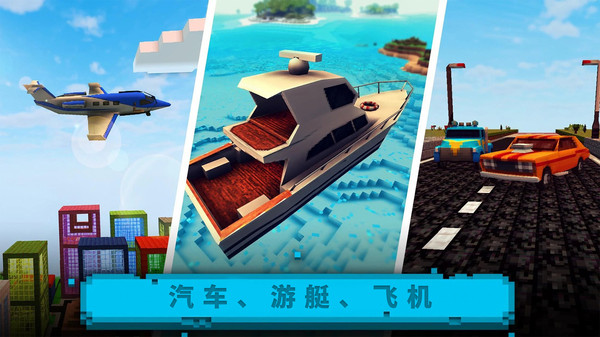 沙盒世界冒险手游下载 v189.1.0.3018 最新版