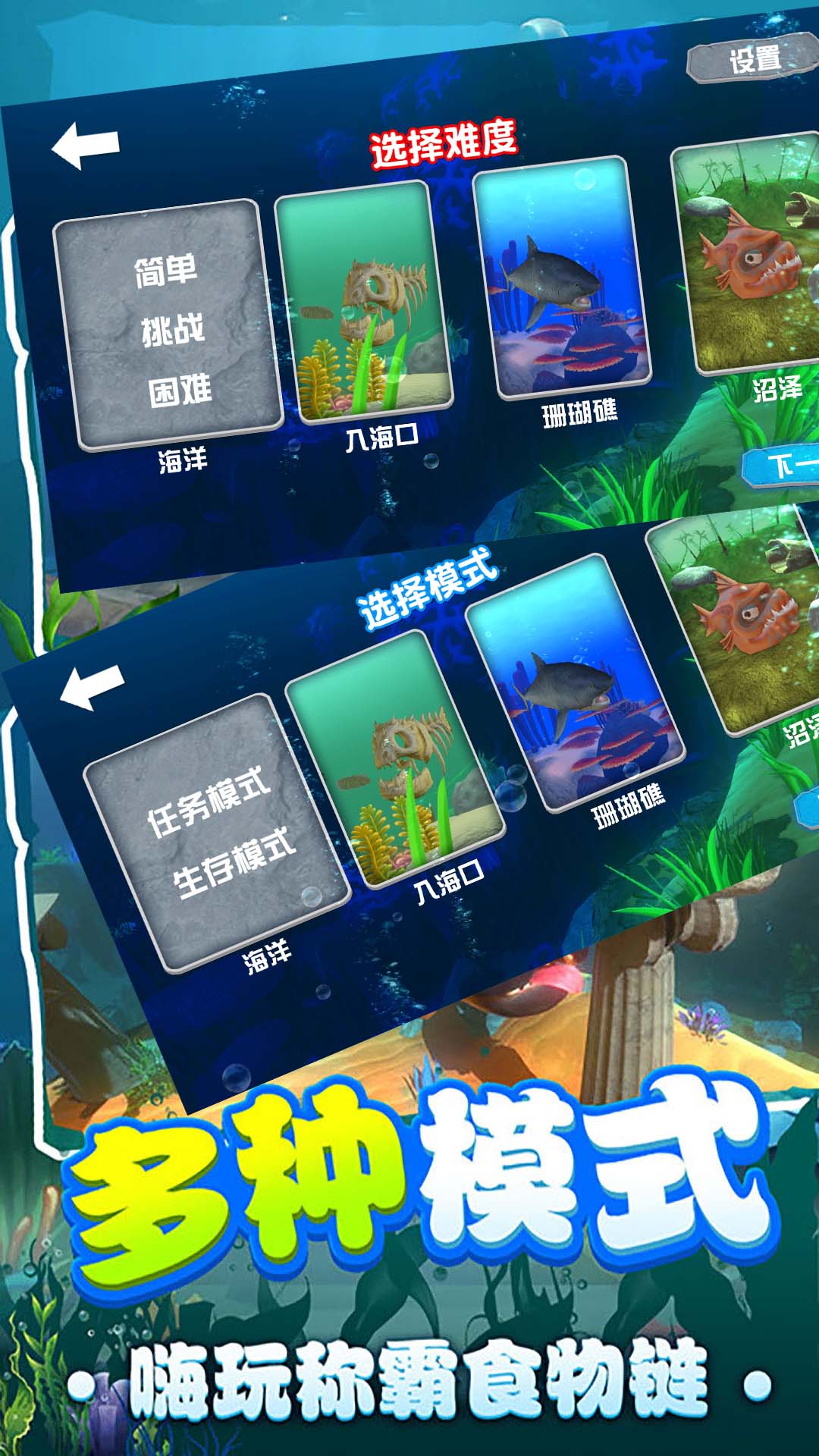 鲨鱼进化模拟器游戏下载安装 v1.3.0 安卓版