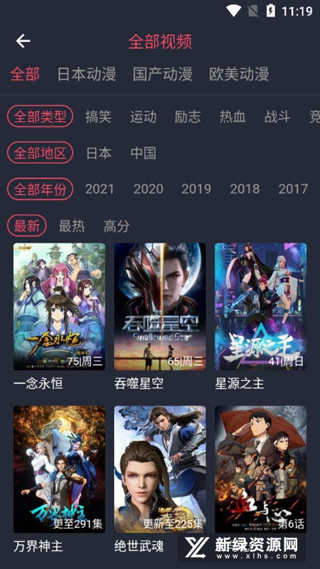 打驴动漫官方正版下载 v1.0.3.0 安卓最新版