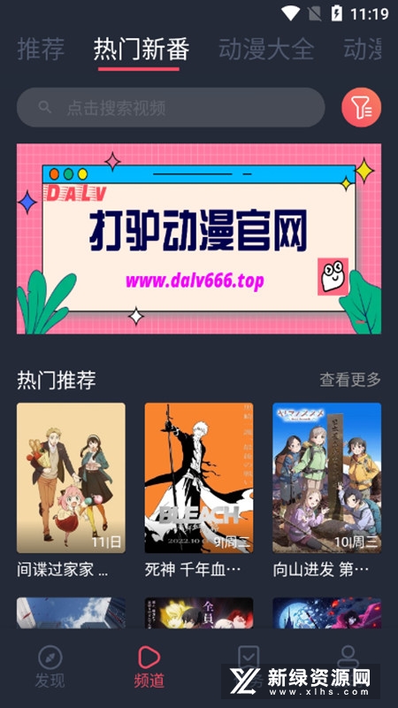打驴动漫官方正版下载 v1.0.3.0 安卓最新版