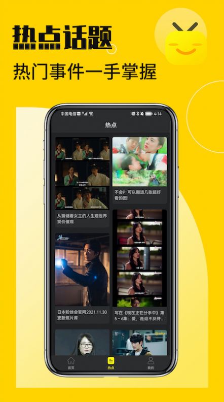花生小站app v1.3 安卓版