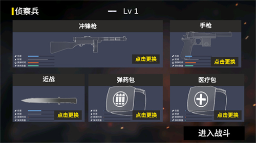 抗日战争模拟器内置菜单版 v1.1.9 安卓版