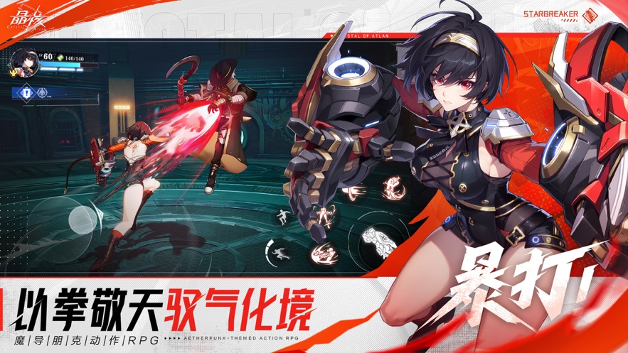 晶核华为渠道服下载 v1.1.0 最新版