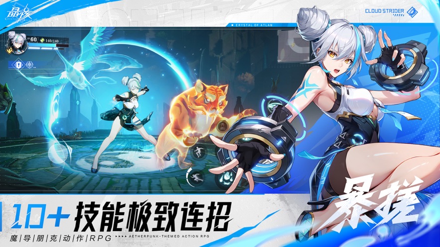 晶核华为渠道服下载 v1.1.0 最新版