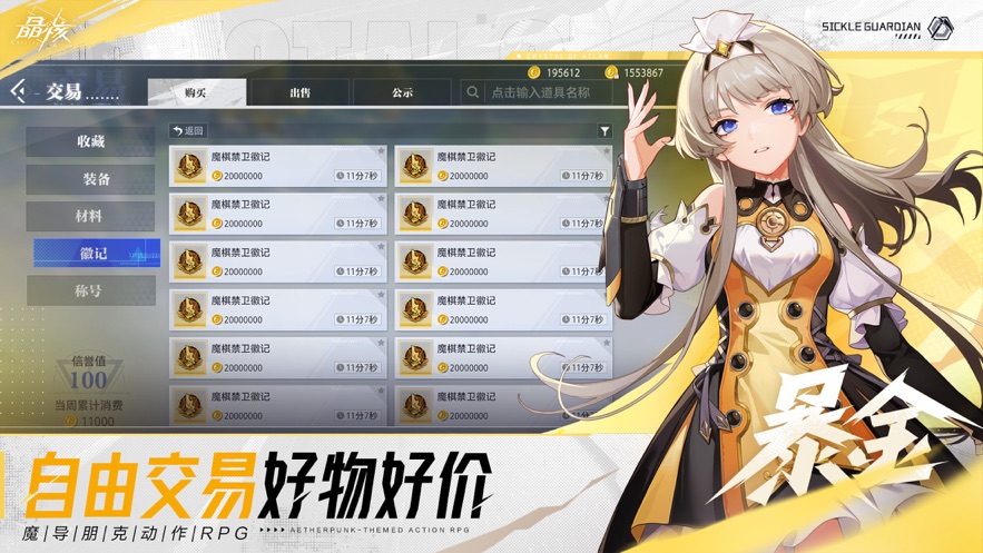 晶核华为渠道服下载 v1.1.0 最新版
