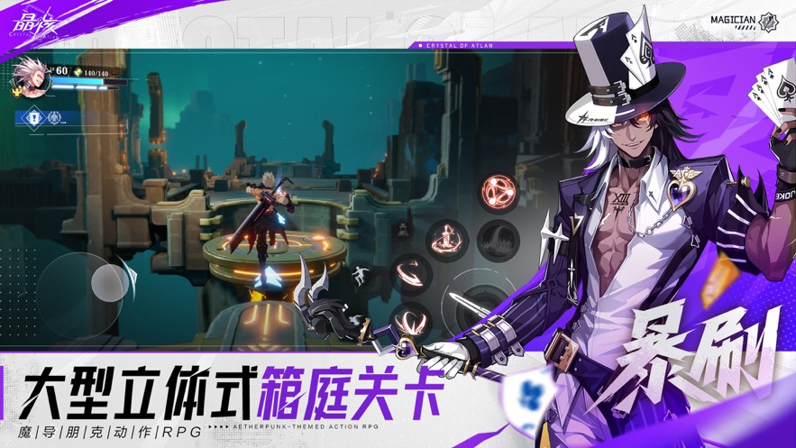 晶核小米渠道服 v1.1.0 最新版