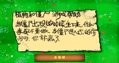 植物大战僵尸无尽小头版PvZ ENDLESS v30.3 安卓版