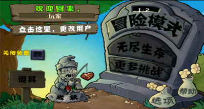 植物大战僵尸无尽小头版PvZ ENDLESS v30.3 安卓版