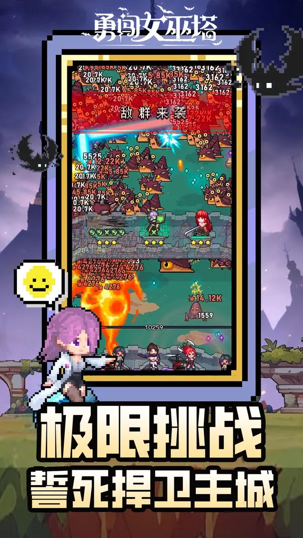 勇闯女巫塔下载 v1.5.1 最新版