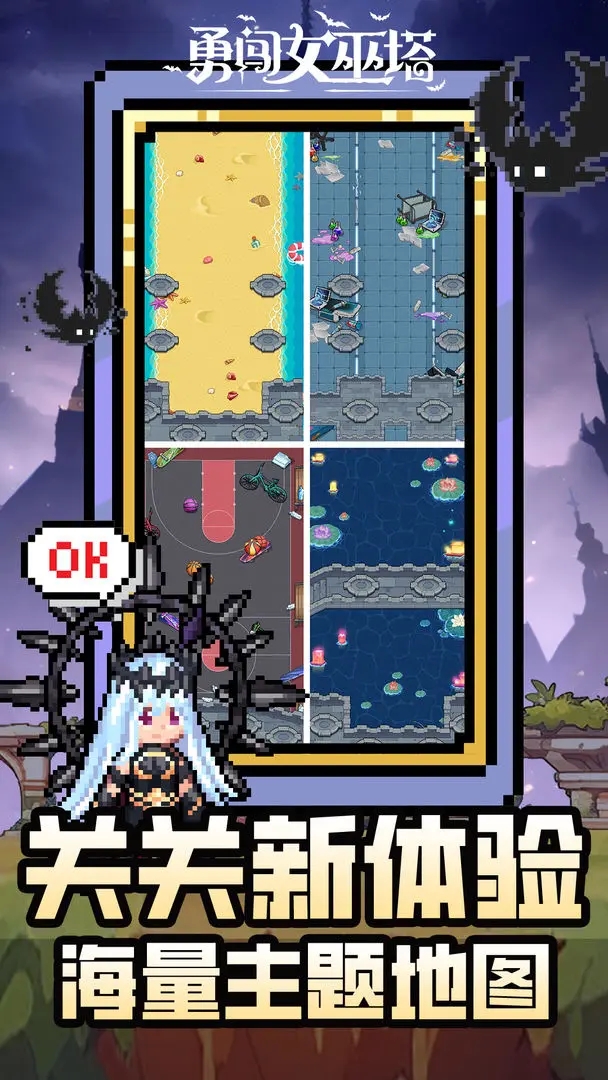 勇闯女巫塔下载 v1.5.1 最新版