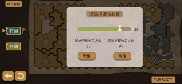 纸上谈兵模拟器下载安装 v1.2.2 安卓版