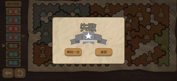 纸上谈兵模拟器下载安装 v1.2.2 安卓版