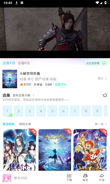 动漫家园APP v6.1.1 最新版