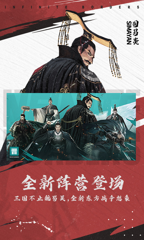 率土之滨vivo渠道服下载 v6.1.6 最新版