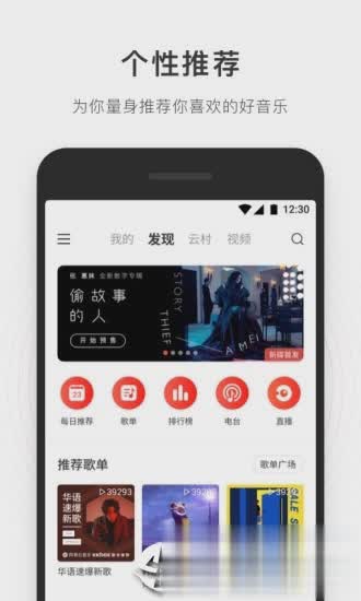 简音乐app v1.0 安卓版