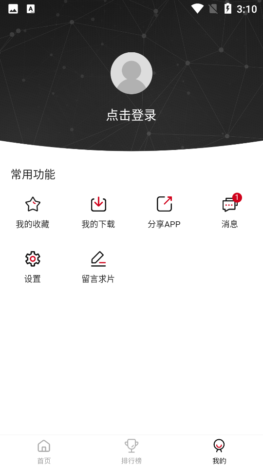 莫扎兔影视最新版2023 v2.1.3 安卓版