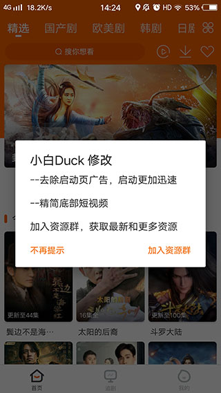 宜搜宝免费追剧app下载 v1.6.9 安卓版