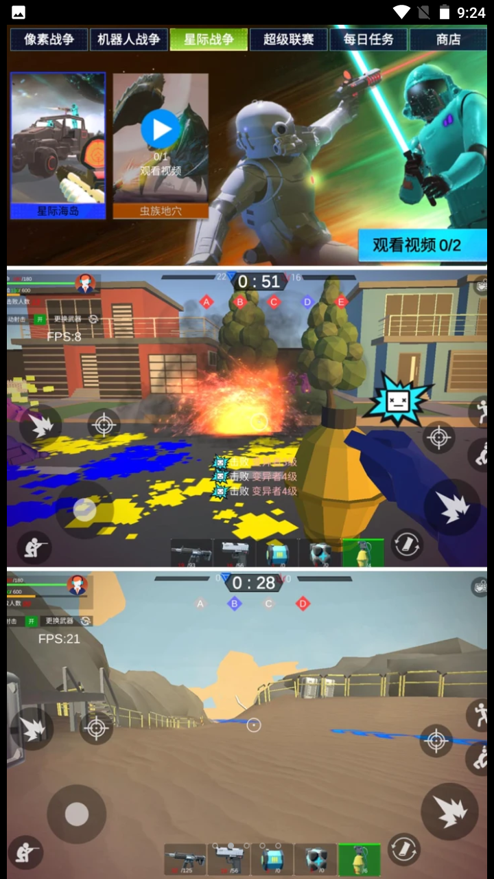 模拟王者战场 v2.0.0 安卓版