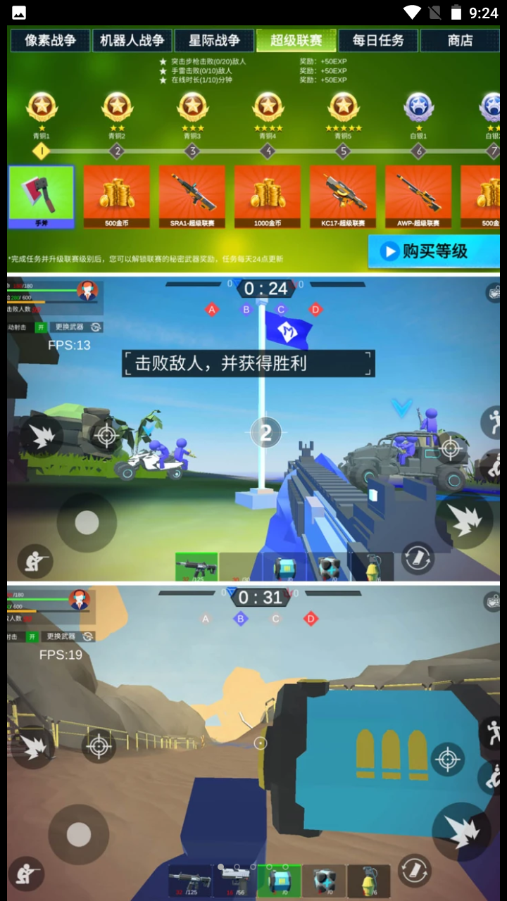 模拟王者战场 v2.0.0 安卓版