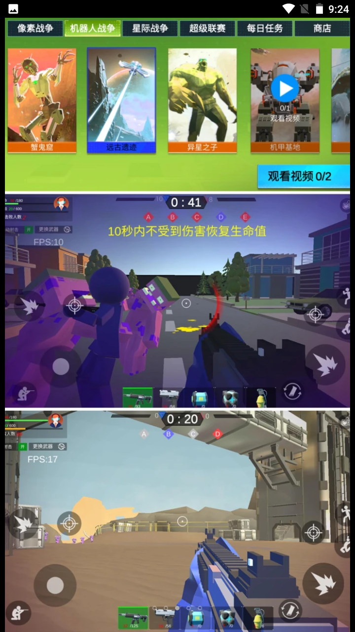 模拟王者战场 v2.0.0 安卓版