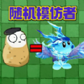 植物大战末日丧尸游戏 v1.0.2 安卓版