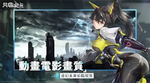 艾塔紀元台服下载 v1.1.1 安卓版