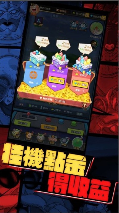 超赛激斗最强宇宙(超賽激鬥：最強宇宙) v6.0 安卓版