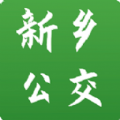 新乡公交集团APP v1.0.0 安卓最新版