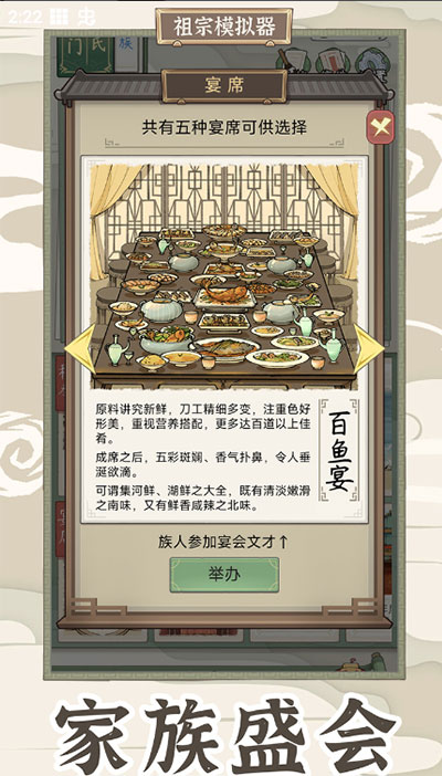 祖宗模拟器传承下载安装 v1.1.0 安卓最新版