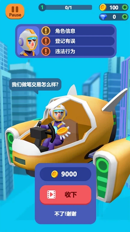 天空指挥官手游下载(Sky Commander) v1.0.0 安卓版